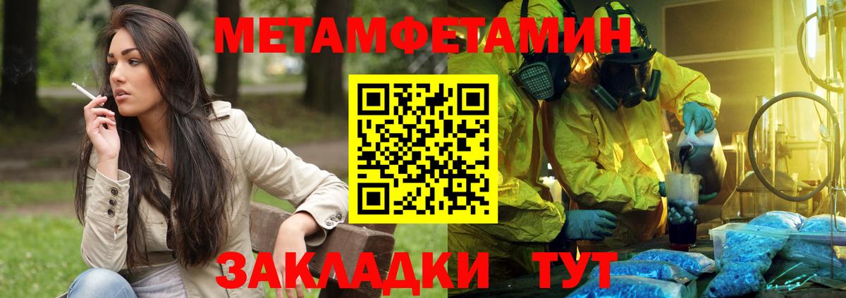 АМФ  Вход с VPN  Куйбышев  АМФЕТАМИН Розовый 