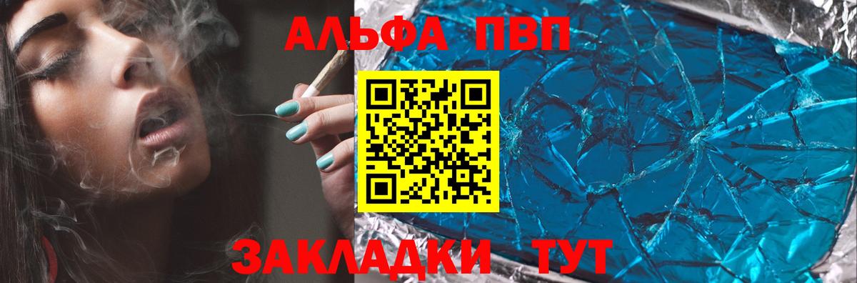 A-PVP крисы CK  Вход с VPN  Куйбышев  Alpha-PVP  Alfa_PVP VHQ  A PVP СК КРИС 