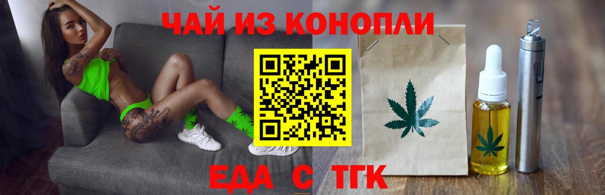Печенье с ТГК марихуана  Вход с VPN  Куйбышев 