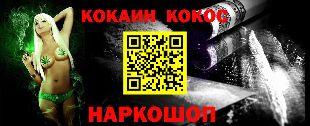 КОКАИН Fish Scale Куйбышев