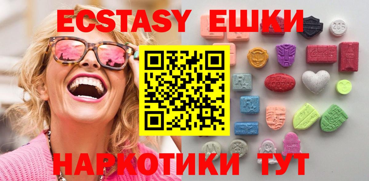 ЭКСТАЗИ VHQ  Экстази  Куйбышев  купить наркоту  Вход с VPN 