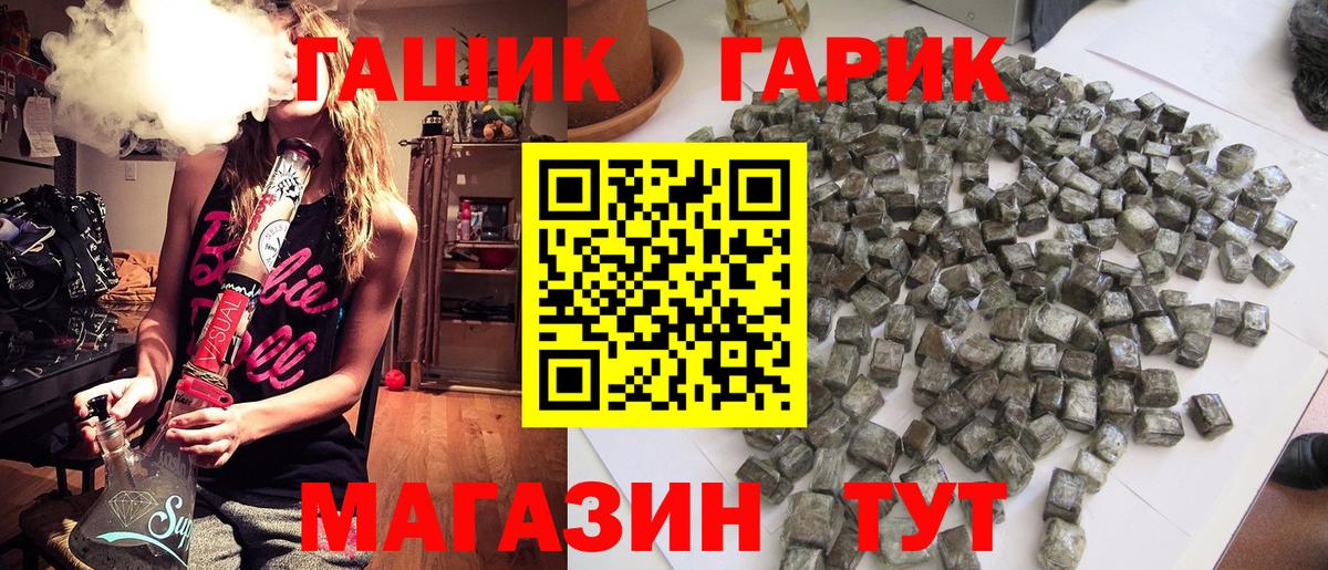 ГАШ Cannabis  ГАШИШ 40% ТГК  Вход с VPN  ГАШ  Куйбышев 