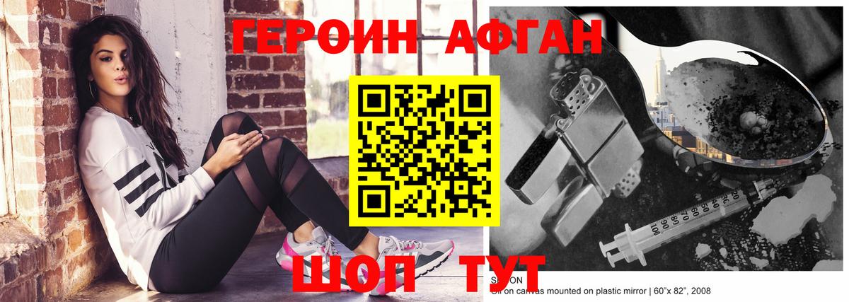 ГЕРОИН белый  Вход с VPN  Куйбышев 
