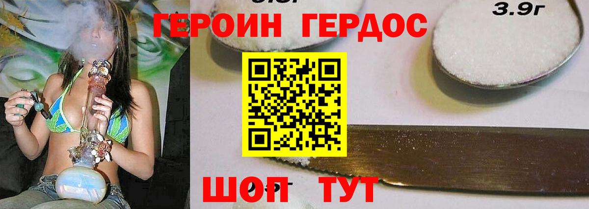 ГЕРОИН белый Куйбышев