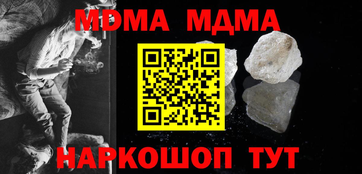 МДМА Molly Куйбышев