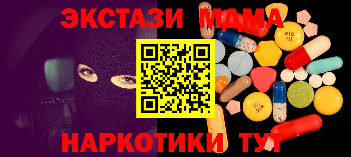 MDMA кристаллы  Вход с VPN  Куйбышев 