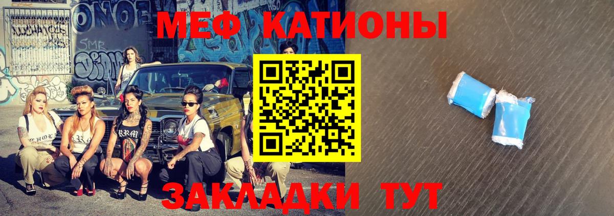 Меф мука Куйбышев