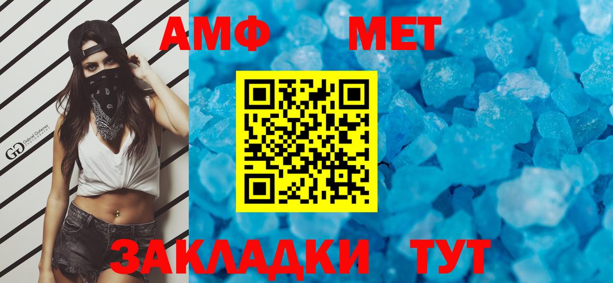 Куйбышев  Первитин кристалл  Метамфетамин  Вход с VPN 