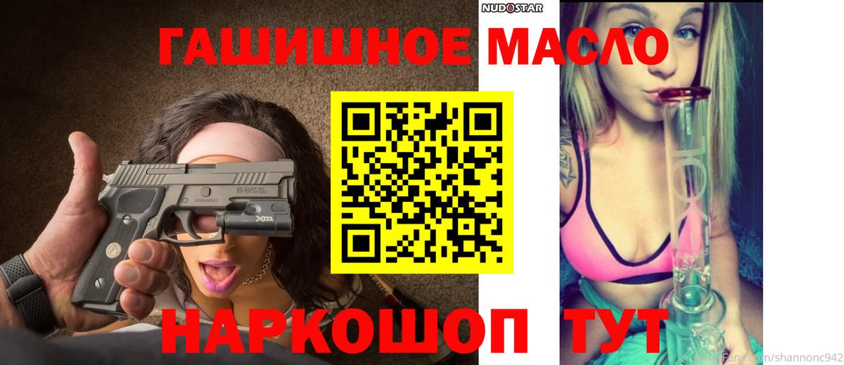 Дистиллят ТГК THC oil Куйбышев