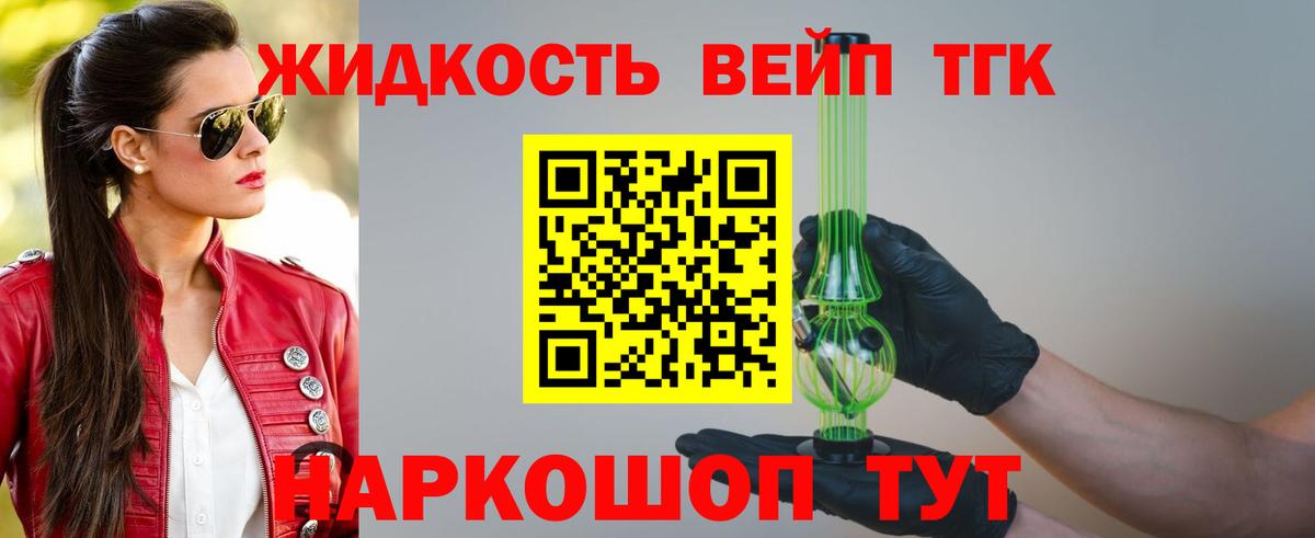 Куйбышев  ТГК THC oil  Вход с VPN  Дистиллят ТГК гашишное масло 